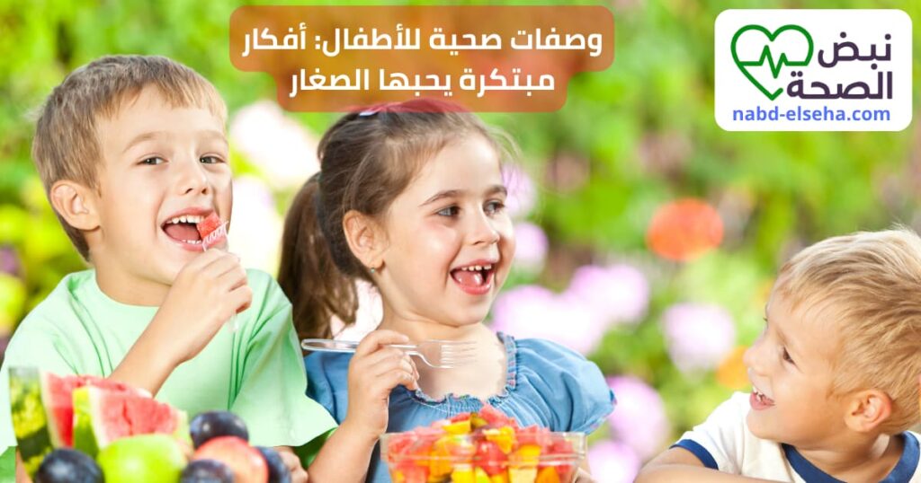 طفل يأكل وجبة صحية مليئة بالخضار والفواكه – وصفات يحبها الصغار