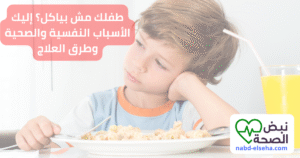 طفل صغير يرفض تناول الطعام مع طبق أمامه
