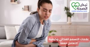 رجل يشعر بألم في المعدة نتيجة التسمم الغذائي بعد تناول طعام ملوث