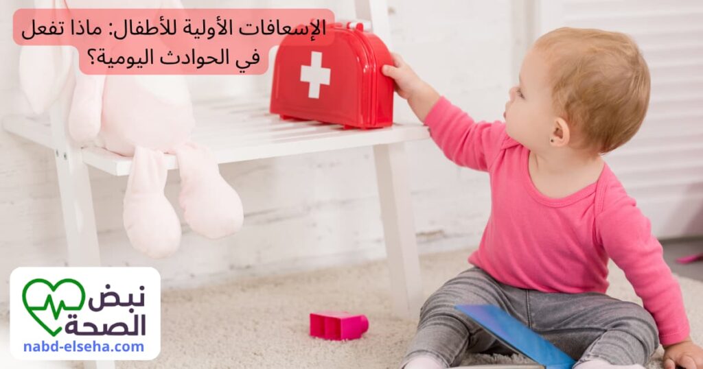 أب يُسعف طفله الصغير بعد إصابة في المنزل ضمن إجراءات الإسعافات الأولية