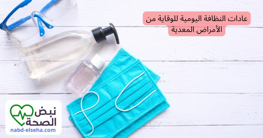 صورة لمستلزمات الوقاية من العدوى مثل الكمامات والمعقمات والنظارات الواقية على خلفية خشبية
